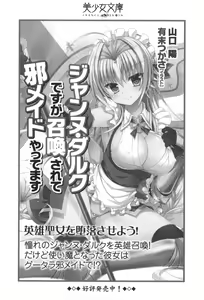 Page 344 of Ryuuou no Yogore Shigoto! Joshi Succubus no Deshiiri - preview thumbnail