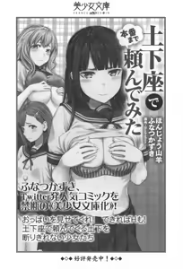 Page 346 of Ryuuou no Yogore Shigoto! Joshi Succubus no Deshiiri - preview thumbnail
