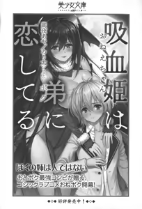 Page 347 of Ryuuou no Yogore Shigoto! Joshi Succubus no Deshiiri - preview thumbnail