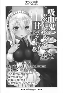 Page 348 of Ryuuou no Yogore Shigoto! Joshi Succubus no Deshiiri - preview thumbnail
