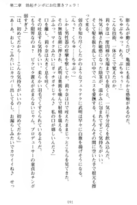 Page 101 of Galdol Lilina no Do-S Produce - Tantou P wa Guchoku de Do-M - preview thumbnail