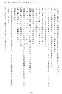 Page 103 of Galdol Lilina no Do-S Produce - Tantou P wa Guchoku de Do-M - preview thumbnail