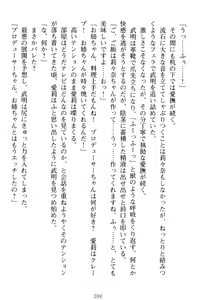 Page 106 of Galdol Lilina no Do-S Produce - Tantou P wa Guchoku de Do-M - preview thumbnail