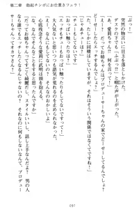 Page 107 of Galdol Lilina no Do-S Produce - Tantou P wa Guchoku de Do-M - preview thumbnail