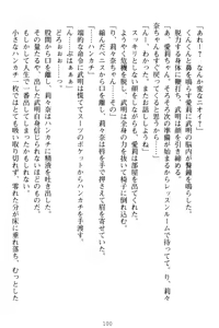 Page 110 of Galdol Lilina no Do-S Produce - Tantou P wa Guchoku de Do-M - preview thumbnail