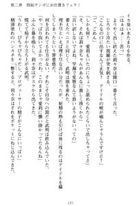 Page 111 of Galdol Lilina no Do-S Produce - Tantou P wa Guchoku de Do-M - preview thumbnail