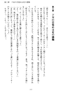 Page 113 of Galdol Lilina no Do-S Produce - Tantou P wa Guchoku de Do-M - preview thumbnail