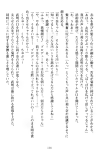 Page 118 of Galdol Lilina no Do-S Produce - Tantou P wa Guchoku de Do-M - preview thumbnail