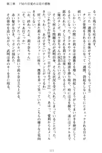 Page 121 of Galdol Lilina no Do-S Produce - Tantou P wa Guchoku de Do-M - preview thumbnail