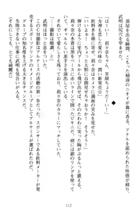 Page 122 of Galdol Lilina no Do-S Produce - Tantou P wa Guchoku de Do-M - preview thumbnail