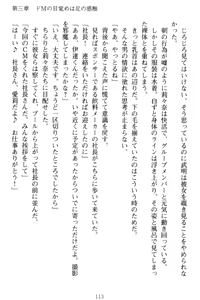 Page 123 of Galdol Lilina no Do-S Produce - Tantou P wa Guchoku de Do-M - preview thumbnail