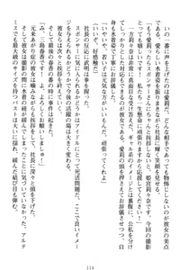 Page 124 of Galdol Lilina no Do-S Produce - Tantou P wa Guchoku de Do-M - preview thumbnail
