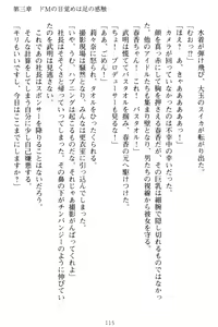 Page 125 of Galdol Lilina no Do-S Produce - Tantou P wa Guchoku de Do-M - preview thumbnail