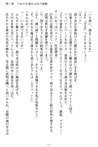 Page 127 of Galdol Lilina no Do-S Produce - Tantou P wa Guchoku de Do-M - preview thumbnail
