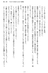 Page 129 of Galdol Lilina no Do-S Produce - Tantou P wa Guchoku de Do-M - preview thumbnail