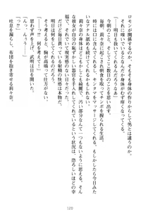 Page 130 of Galdol Lilina no Do-S Produce - Tantou P wa Guchoku de Do-M - preview thumbnail