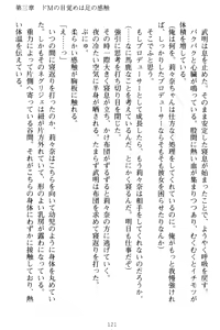 Page 131 of Galdol Lilina no Do-S Produce - Tantou P wa Guchoku de Do-M - preview thumbnail