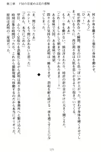 Page 135 of Galdol Lilina no Do-S Produce - Tantou P wa Guchoku de Do-M - preview thumbnail