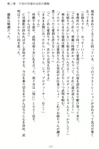 Page 137 of Galdol Lilina no Do-S Produce - Tantou P wa Guchoku de Do-M - preview thumbnail