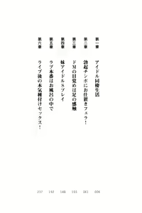 Page 14 of Galdol Lilina no Do-S Produce - Tantou P wa Guchoku de Do-M - preview thumbnail