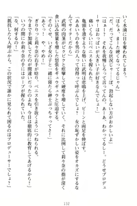 Page 142 of Galdol Lilina no Do-S Produce - Tantou P wa Guchoku de Do-M - preview thumbnail
