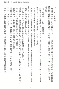 Page 143 of Galdol Lilina no Do-S Produce - Tantou P wa Guchoku de Do-M - preview thumbnail