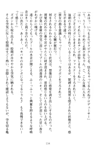 Page 144 of Galdol Lilina no Do-S Produce - Tantou P wa Guchoku de Do-M - preview thumbnail