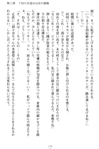 Page 145 of Galdol Lilina no Do-S Produce - Tantou P wa Guchoku de Do-M - preview thumbnail