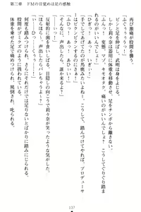 Page 147 of Galdol Lilina no Do-S Produce - Tantou P wa Guchoku de Do-M - preview thumbnail