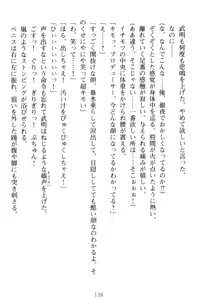 Page 148 of Galdol Lilina no Do-S Produce - Tantou P wa Guchoku de Do-M - preview thumbnail