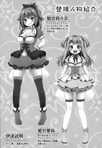 Page 15 of Galdol Lilina no Do-S Produce - Tantou P wa Guchoku de Do-M - preview thumbnail