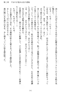 Page 151 of Galdol Lilina no Do-S Produce - Tantou P wa Guchoku de Do-M - preview thumbnail