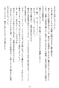 Page 154 of Galdol Lilina no Do-S Produce - Tantou P wa Guchoku de Do-M - preview thumbnail