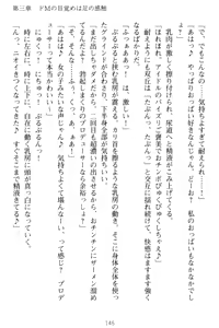 Page 155 of Galdol Lilina no Do-S Produce - Tantou P wa Guchoku de Do-M - preview thumbnail