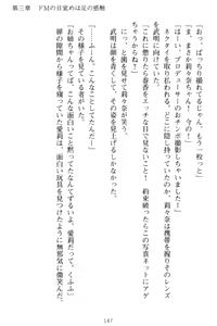 Page 157 of Galdol Lilina no Do-S Produce - Tantou P wa Guchoku de Do-M - preview thumbnail
