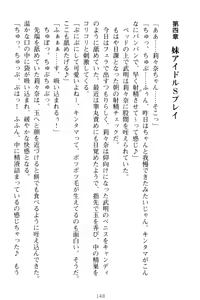 Page 158 of Galdol Lilina no Do-S Produce - Tantou P wa Guchoku de Do-M - preview thumbnail