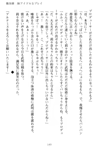 Page 159 of Galdol Lilina no Do-S Produce - Tantou P wa Guchoku de Do-M - preview thumbnail