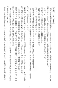 Page 160 of Galdol Lilina no Do-S Produce - Tantou P wa Guchoku de Do-M - preview thumbnail