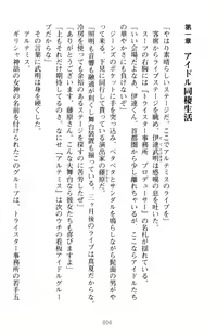 Page 16 of Galdol Lilina no Do-S Produce - Tantou P wa Guchoku de Do-M - preview thumbnail