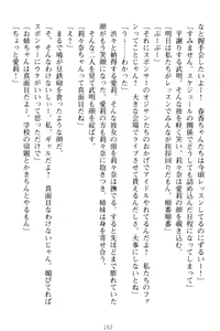 Page 162 of Galdol Lilina no Do-S Produce - Tantou P wa Guchoku de Do-M - preview thumbnail