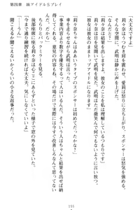 Page 165 of Galdol Lilina no Do-S Produce - Tantou P wa Guchoku de Do-M - preview thumbnail