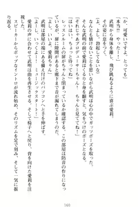 Page 170 of Galdol Lilina no Do-S Produce - Tantou P wa Guchoku de Do-M - preview thumbnail