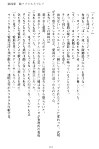Page 171 of Galdol Lilina no Do-S Produce - Tantou P wa Guchoku de Do-M - preview thumbnail