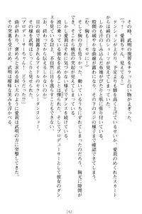 Page 172 of Galdol Lilina no Do-S Produce - Tantou P wa Guchoku de Do-M - preview thumbnail