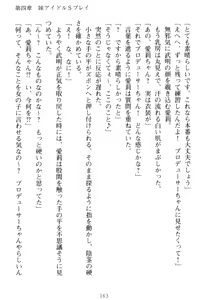 Page 173 of Galdol Lilina no Do-S Produce - Tantou P wa Guchoku de Do-M - preview thumbnail
