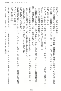 Page 175 of Galdol Lilina no Do-S Produce - Tantou P wa Guchoku de Do-M - preview thumbnail
