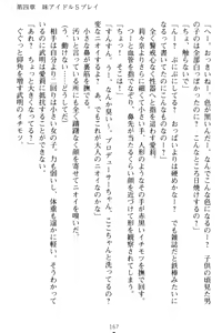 Page 177 of Galdol Lilina no Do-S Produce - Tantou P wa Guchoku de Do-M - preview thumbnail