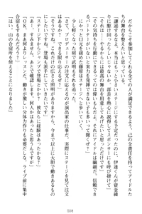 Page 18 of Galdol Lilina no Do-S Produce - Tantou P wa Guchoku de Do-M - preview thumbnail