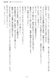 Page 181 of Galdol Lilina no Do-S Produce - Tantou P wa Guchoku de Do-M - preview thumbnail
