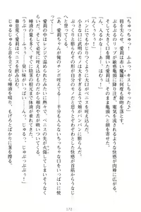 Page 182 of Galdol Lilina no Do-S Produce - Tantou P wa Guchoku de Do-M - preview thumbnail